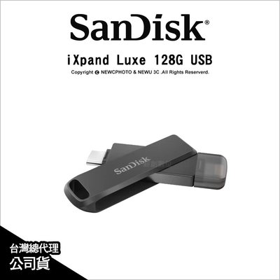 【J數位】SanDisk iXpand Luxe 128G 雙介面 OTG 隨身碟 Lightning Type-C 公司貨