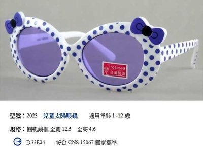 兒童太陽眼鏡 選擇 抗UV400 運動太陽眼鏡 抗藍光眼鏡 小孩眼鏡 自行車眼鏡 防風眼鏡 護目鏡 摺疊車眼鏡