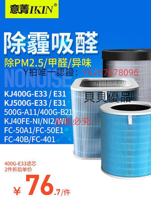 淨化器濾芯 適配美的空氣凈化器濾芯KJ400G/500G-E33/31/B21/A11濾網40FE-NI2