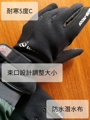 ?精品殿? ?台南實體門市（台灣製造）WAY JYG-003 防水材質 潛水布 防水 防寒 防風 三層材質 止滑 透氣 手套 另有安全帽