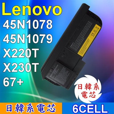 Lenovo 高品質 X230T 日系電芯電池 ThinkPad X220i X230 X230i Tablet 系列