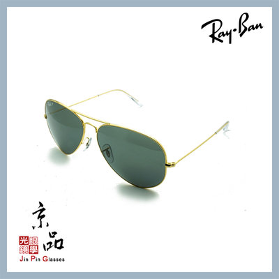 【RAYBAN】RB3025 9196/48 62mm 金框 偏光灰 飛官 雷朋太陽眼鏡 公司貨 JPG 京品眼鏡