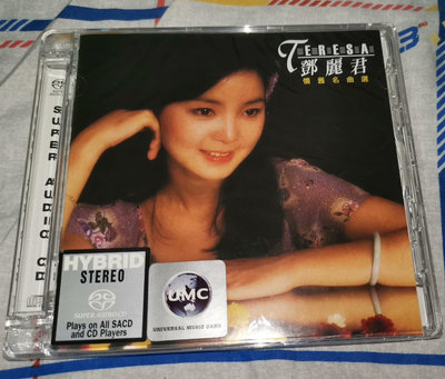 （二手）-鄧麗君 懷舊名曲選 首限量版 SACD 編碼：0231 全 唱片 黑膠 CD【善智】1033