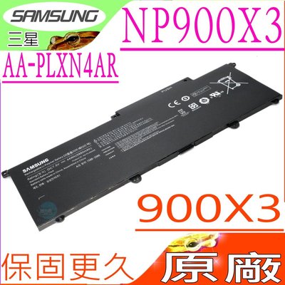 SAMSUNG AA-PLXN4AR 三星原廠電池 900X3C,900X3D,900X3G,900X3E,900X3K
