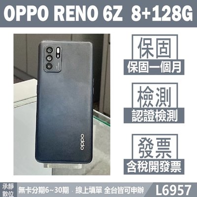 OPPO Reno 6Z｜8+128G 二手機 認證檢測 保固一個月 自取免運 含稅附發票【承靜數位】C6957