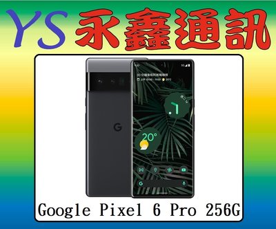 【空機價 可搭門號】Google Pixel 6 Pro 6.71吋 12G+256G 防塵防水 5G