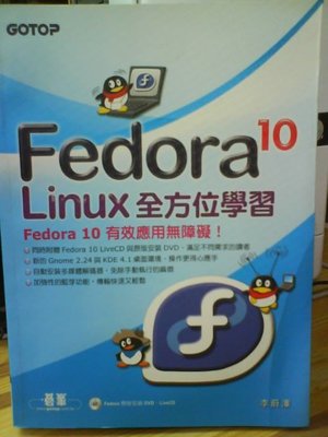 《Fedora 10 Linux全方位學習》ISBN:9861815902│碁峰│李蔚澤│