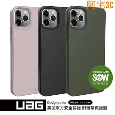 耐衝擊環保輕量保護殼 適用於 iPhone11 PRO MAX iPhoneSE 手機殼 UAG 橘之－極巧３C