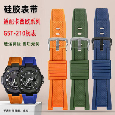 代用錶帶 適配卡西歐gst-210硅膠手錶帶GST-B100/S110/W300/410樹脂錶鏈男