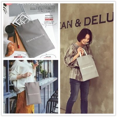 BAILA日本雜誌附錄 DEAN&DELUCA可洗水 現貨🇹🇼 輕便手提袋 專屬托特包 手提包 購物袋 (DBT3)