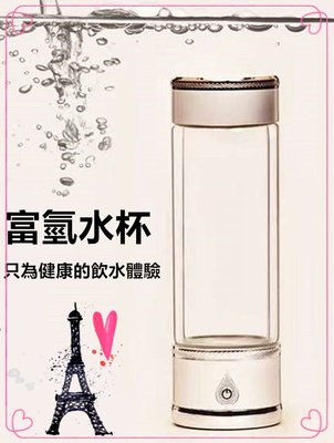 富氫負離子能量水生成機  水素水機 隨身負氫水 水素水生成口袋瓶 日本設計水素水製造機