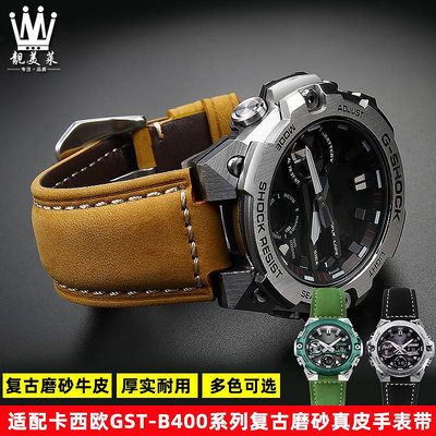 替換錶帶 適配G-SHOCK卡西歐手錶GST-B400/GST-B200系列真皮牛皮手錶帶配件