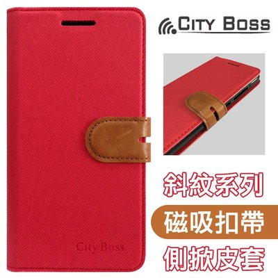 CITY BOSS 撞色混搭 斜紋款 5.5吋 MIUI小米 紅米Note4 紅色 手機套 側掀磁扣皮套/保護套/背蓋/