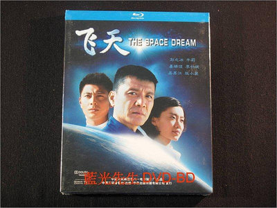 中陽 [藍光BD] - 飛天 The Space Dream - 中國版阿波羅13