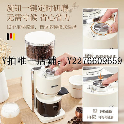 熱銷 磨豆機德國Derlla電動磨豆機咖啡豆研磨機家用小型手沖意式磨粉器防飛粉 可開發票