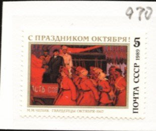 (5 _ 5)~前蘇聯新郵票---十月革命72週年---1989年--- 1 張---單枚票專題