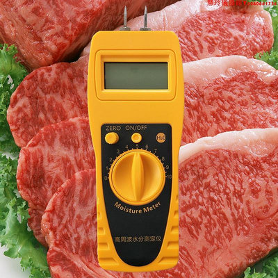 豬肉水果蔬菜肉類水分水份快速檢測儀水分測定儀測量儀速測儀