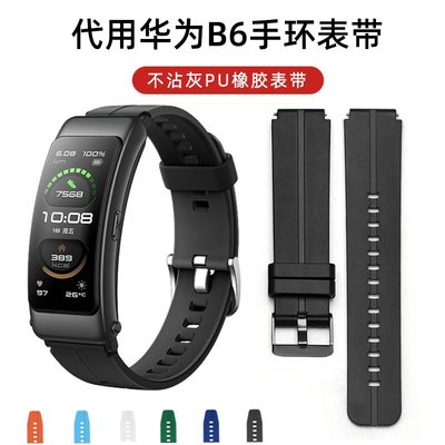 代用華為B3/B6手環錶帶運動防水硅膠錶帶曜石黑橡膠男女替換配件