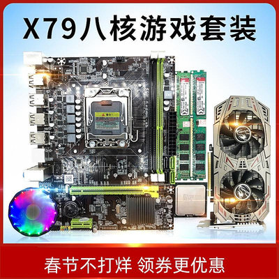 全新i7級電腦主板B75/B85/X79八核游戲主板CPU套裝四 五件套I3/I5