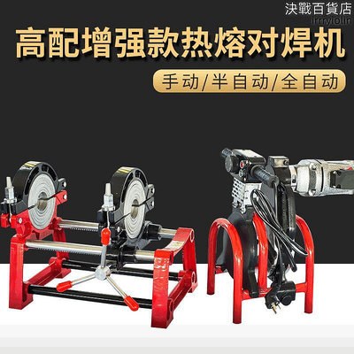 63-160200手動四環PE管對接機 pe管道熔接器熱熔器焊管機對焊機