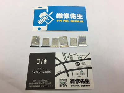 台北 新莊 輔大 手機維修 HTC M10 SIM卡托 SD卡插 SD卡槽 記憶卡托 現貨供應 維修工資另計