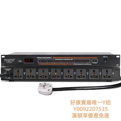 混音器得普聲D328電源時序器控制器實時電壓顯示舞臺KTV插座順序開關混聲器