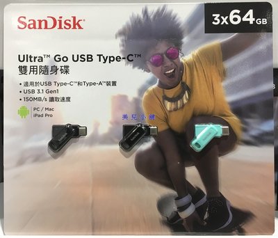 美兒小舖COSTCO好市多代購～SANDISK UBS隨身碟64GB(3入裝)具備鑰匙孔.可隨身攜帶