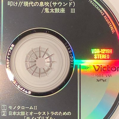 鬼太鼓座（3）ONDEKOZA 叩け!!現代の息吹/CD超絕のサウンド 