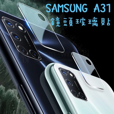 【鏡頭玻璃貼】Samsung Galaxy A31 6.4吋 SM-A315 照相鏡頭保護/鋼化膜/防爆膜/攝像頭保護