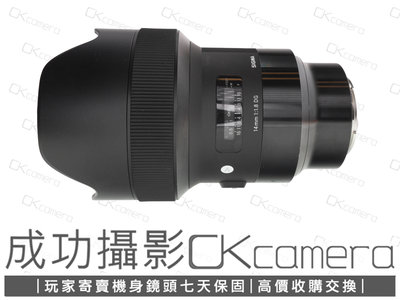 成功攝影  Sigma 14mm F1.8 DG HSM Art FE/E 中古二手 高畫質 廣角定焦鏡 大光圈 保固七天 14/1.8