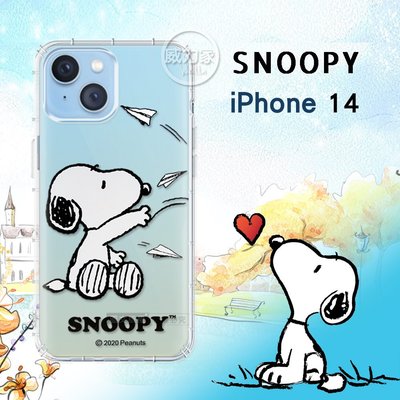 威力家 史努比/SNOOPY 正版授權 iPhone 14 6.1吋 漸層彩繪空壓手機殼(紙飛機) 保護殼 殼套 空壓殼