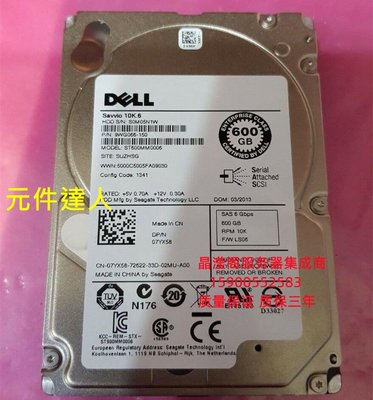 原裝 DELL R710 R720 R730 R620 伺服器硬碟 600G 10K 2.5寸 SAS