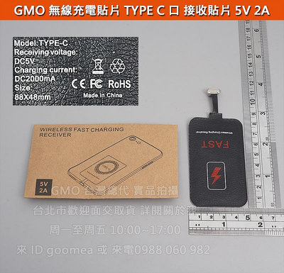 GMO手機 無線充電貼片 接收端 TYPE C 蘋果lightning 接口 DC 5V DC 2000mA 2A Size 88x48mm