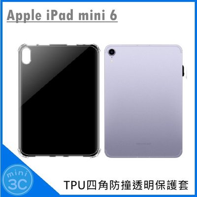 Mini 3C☆ iPad mini 6 TPU 四角防撞 透明保護套 防撞殼 矽膠殼 TPU 防撞 透明殼 空壓殼