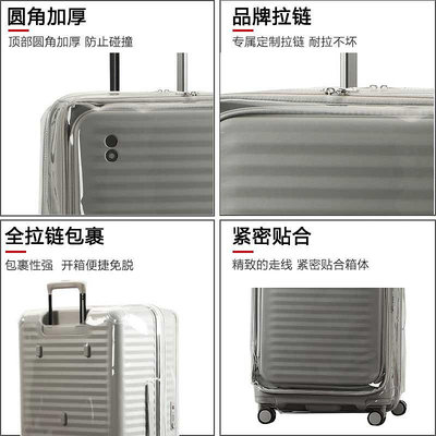 新品適于愛可樂Echolac行李箱保護套24/28寸FIT款拉桿箱旅行箱防塵罩
