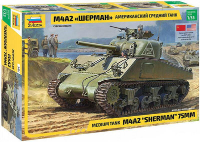 ZVEZDA紅星 3702 135 M4A2 Sherman w75mm Gun Medium Ta