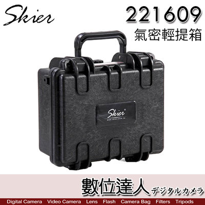 Skier 221609 氣密輕提箱(含泡綿)／氣密箱 防爆箱 防震 防水 防壓 防塵 收納盒 HPRC 2200