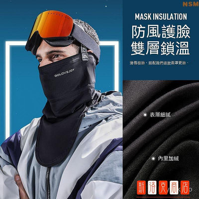 新款保暖滑雪麵罩 多功能滑雪麵罩 磁吸麵罩 滑雪麵罩 保暖頭套 運動頭套 自行車頭套 保暖麵罩 防寒保暖頭套 全罩式滑雪