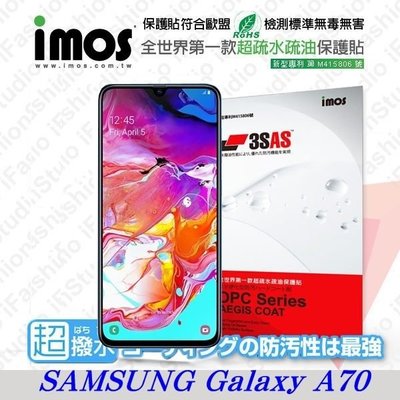 【愛瘋潮】免運 三星 Samsung Galaxy A70 iMOS 3SAS 防潑水 防指紋 疏油疏水 螢幕保護貼