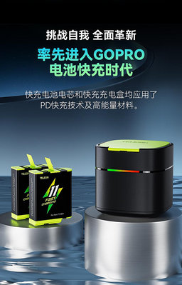 TELESIN泰迅 高性能耐力快充電池充電器 充電盒 適用gopro12/11/10/9