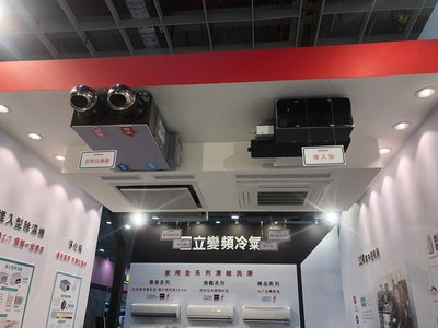 板橋-長美 HITACHI 日立全熱交換器 KPI-153H(B)~單相220V 改善室內空氣品質