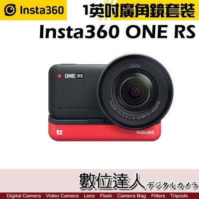 【數位達人】Insta360 ONE RS 1英吋廣角鏡頭 運動攝影機／1"  運動相機 Twin IPX8水防 HDR