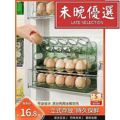 巫雞蛋收納盒冰箱側門食品級可翻轉保鮮盒廚房專用雞蛋收納