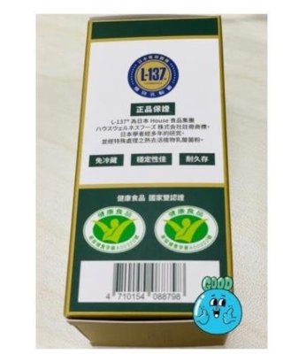【S纖酵素代購】益生菌 黑松 L137植物乳酸菌膠囊 正品保證