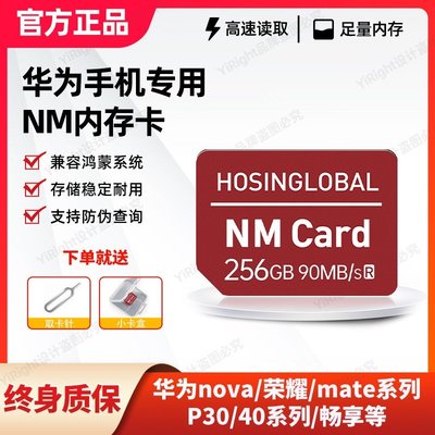 華為NM存儲卡256G內存卡mete20p3040pro專用儲存卡手機內存擴展卡滿額免運