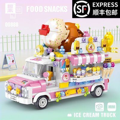 樂高積木小顆粒城市街景冰淇淋車女孩系列益智拼裝女生玩具禮物