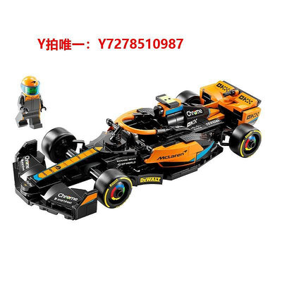 樂高【自營】樂高超級賽車系列76919邁凱倫賽車拼搭積木玩具禮物