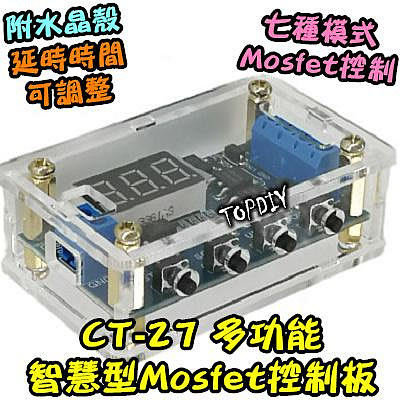 七種模式【TopDIY】CT-27 多功能Mosfet模組 控 直流 開關 定時器 時間控制 觸發 驅動板 延時 導通