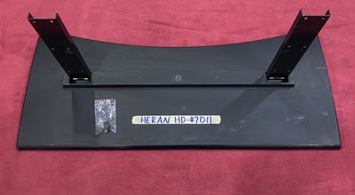 禾聯 HERAN HD-47D11 腳架 腳座 底座 附螺絲 電視腳架 電視腳座 電視底座 拆機良品