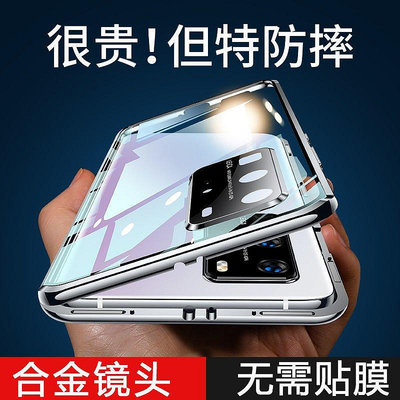 【熱賣下殺價】華為nova7手機殼萬磁王nova7 Pro超薄全包防摔雙面玻璃鏡頭保護套